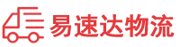 衡阳到东源县物流公司